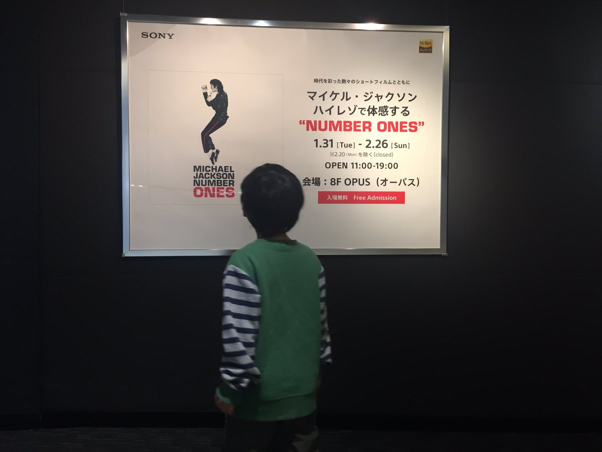 chibinori's tweet photo. 銀座ソニービルにマイケルジャクソン見にきました。
#OpusPresent https://t.co/zHUV4qFb8G