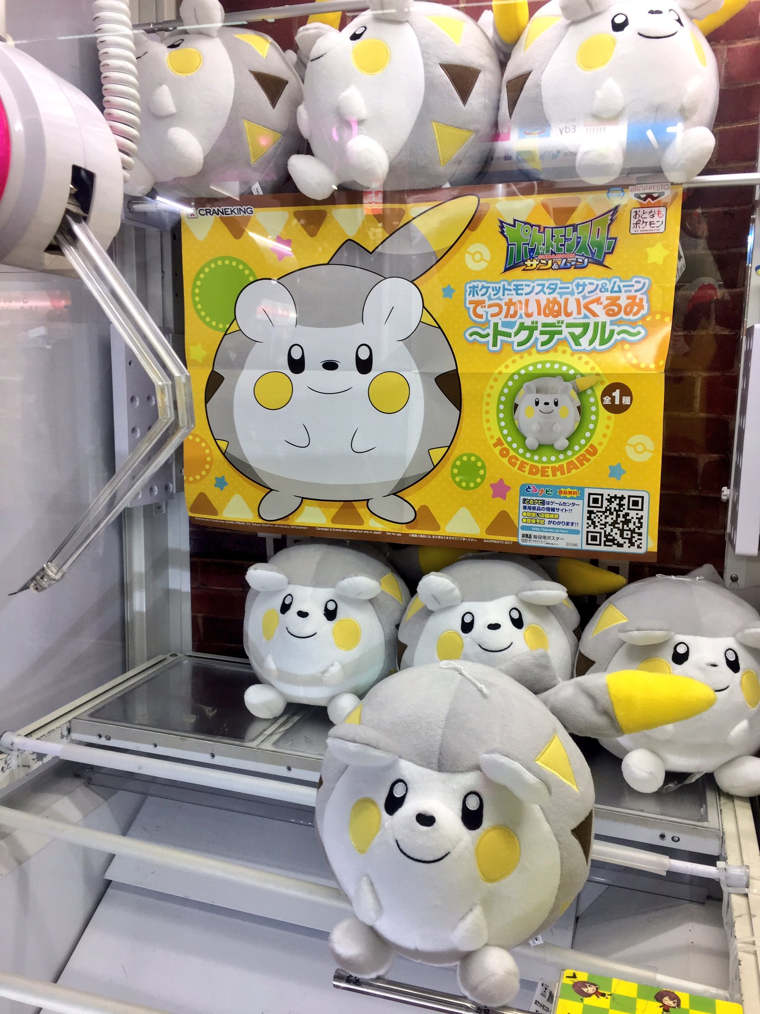 ヒノッチ 在 Twitter 上 先日登場のトゲデマルちゃん アローラライチュウのでっかいぬいぐるみ 名前通りでかっっっ なサイズ ポケモンプライズ T Co Dvmztkaxde Twitter
