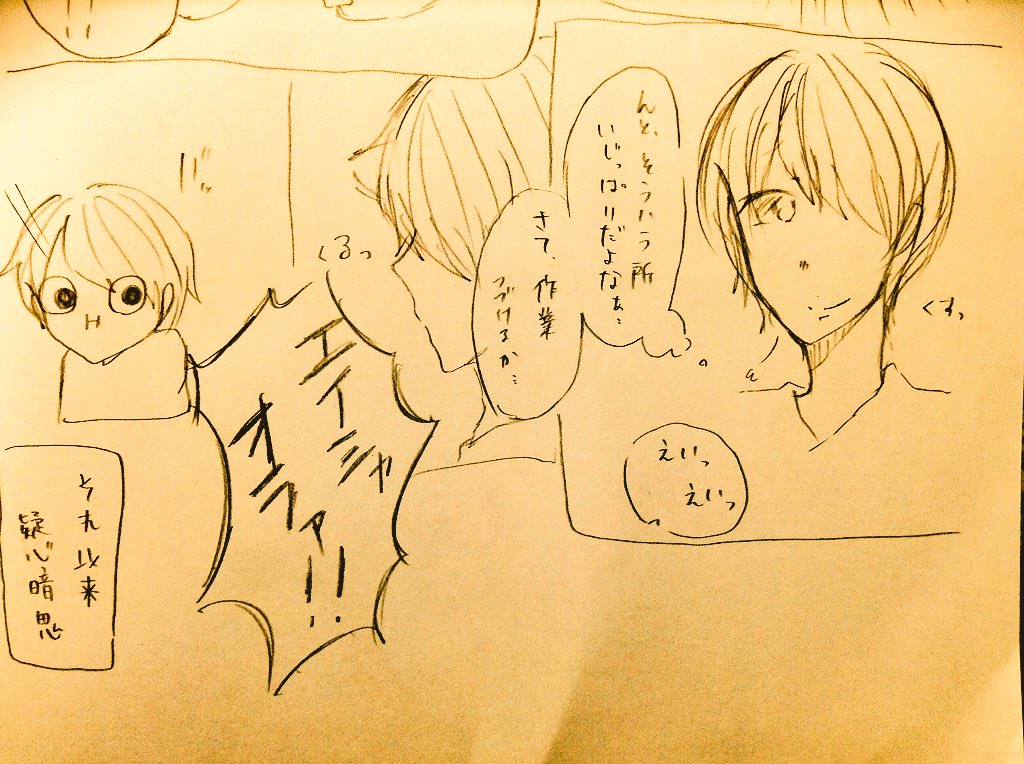usss_syu's tweet photo. 元ネタ様→【@utaite__love__ 】
お借りしました！
そらるさんの顔が微妙… https://t.co/vaGLgvRHhT