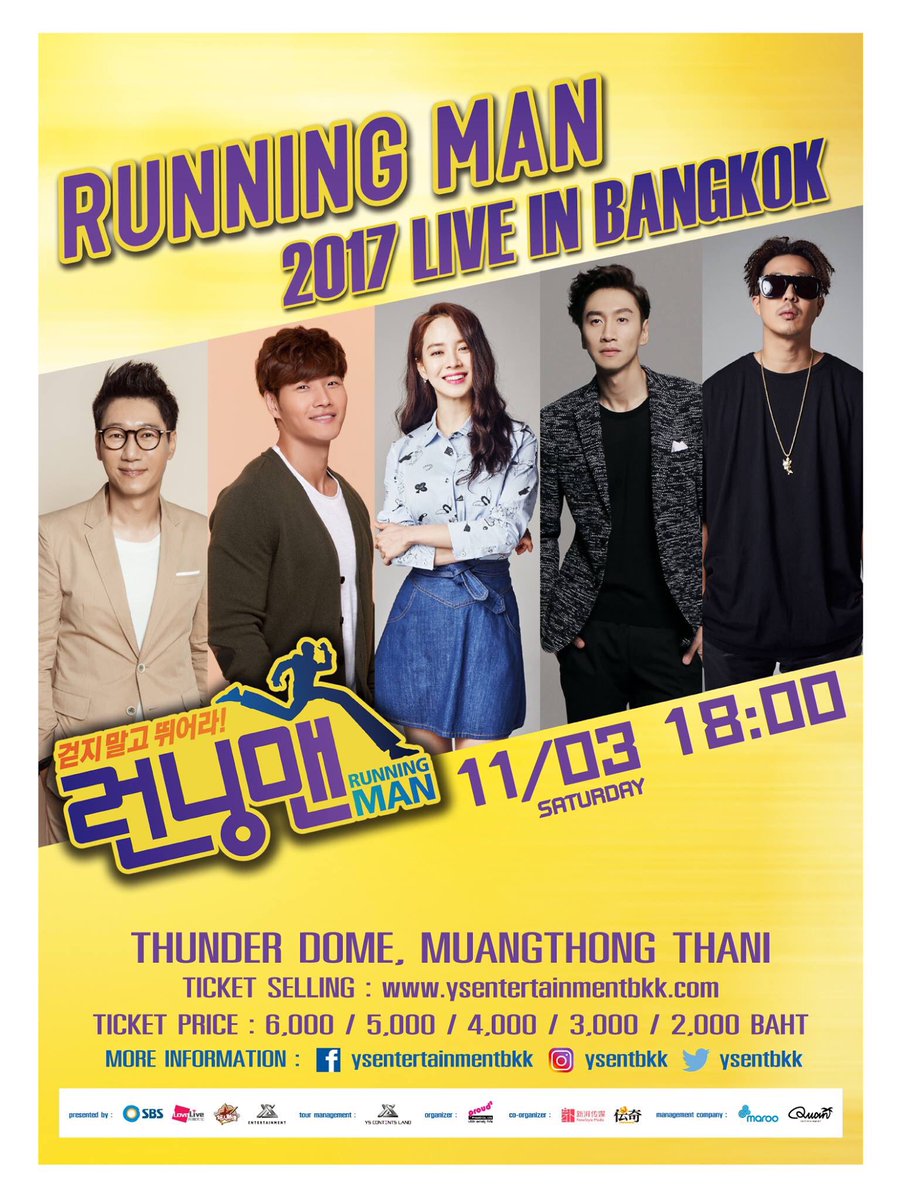 🌟 Running Man 2017 Live in Bangkok จะจัดขึ้นในวันที่ 11มี.ค.นี้ ที่ธันเดอร์โดม เมืองทองธานี รายละเอียดเพิ่มเติมที่เพจ YS Entertainment BKK😆