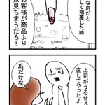 営業の女性は強い!？上司に茶髪を注意されてもやめないメンタルがすごい!