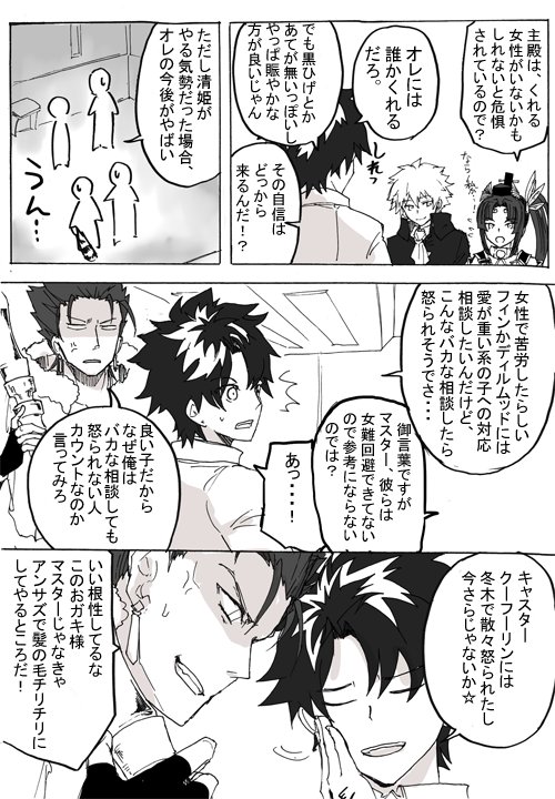 ＦＧＯ。今だいたいこんな感じ。まだキャラ少ないのにすでに全員に渡せる気がしない 