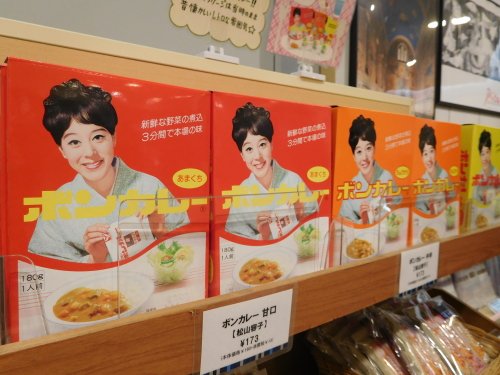 Otsukamuseum Di Twitter きょう2 12はボンカレーの日 1968年のこの日にボンカレーが発売されたことに由来し 発売元の大塚食品が記念日としました 大塚国際美術館のミュージアムショップでは懐かしい松山容子さんパッケージをお取扱いしています 大塚国際美術館