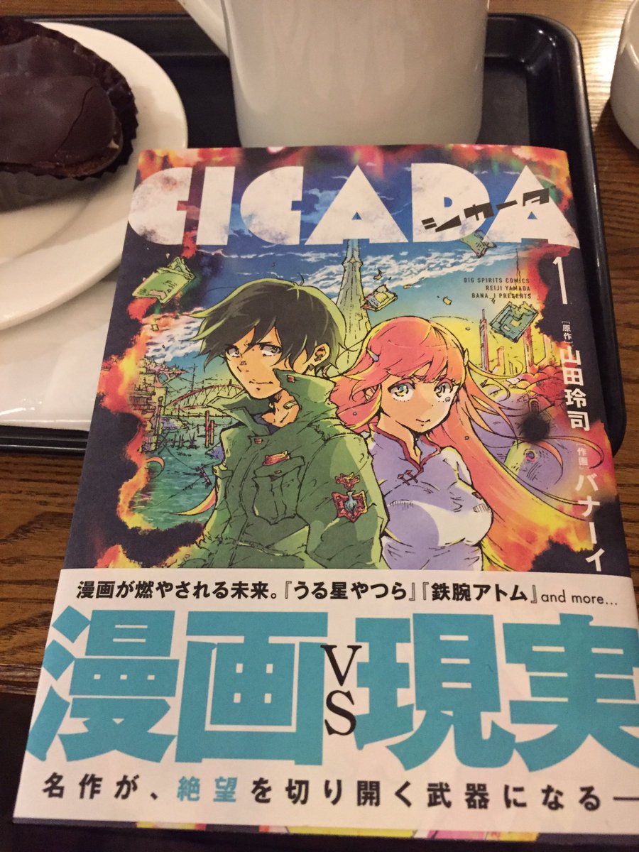 バナーイ バナーイ