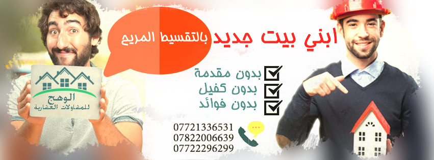 شركة الوهج للمقاولات Wahag Iq Twitter