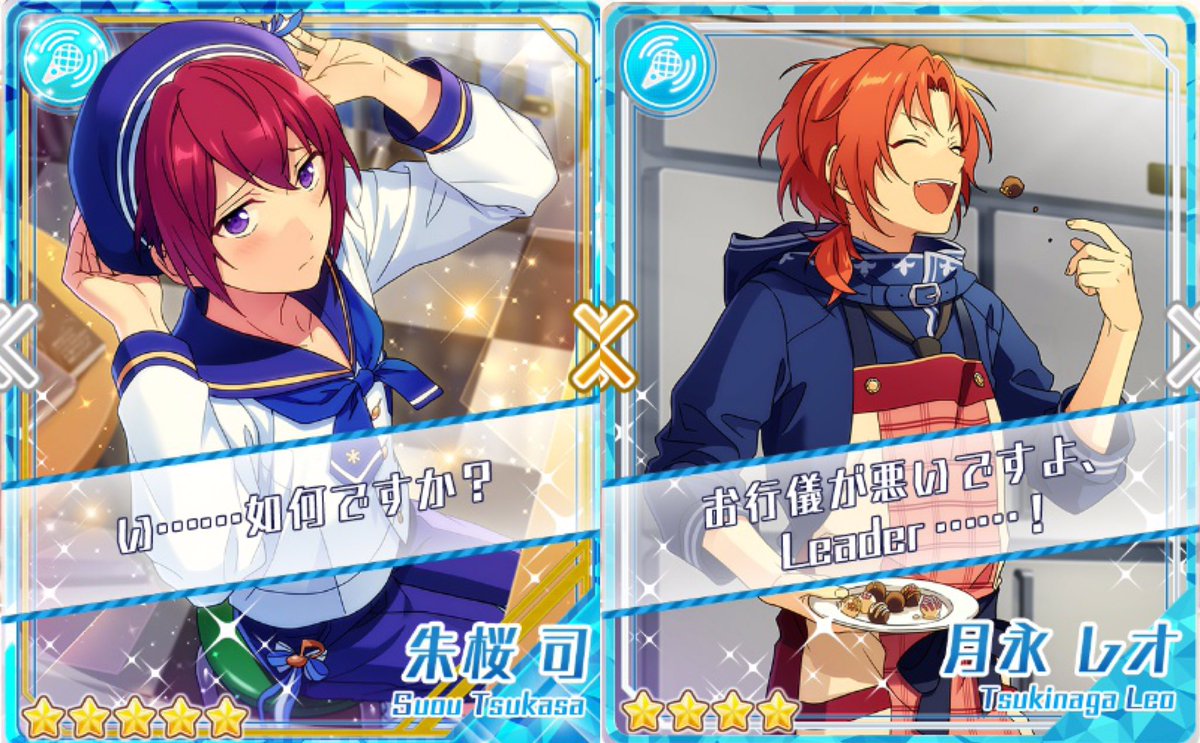 いつでも一緒だ…