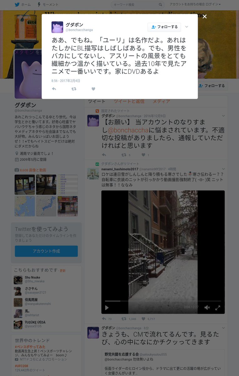 緯度おじさんことグダポン Bonchacchanga はセーラームーンを嫌っているのに メドヴェージェワ選手の国別対抗戦17でのエキシビジョン演技の写真を悪意なくrtする Togetter