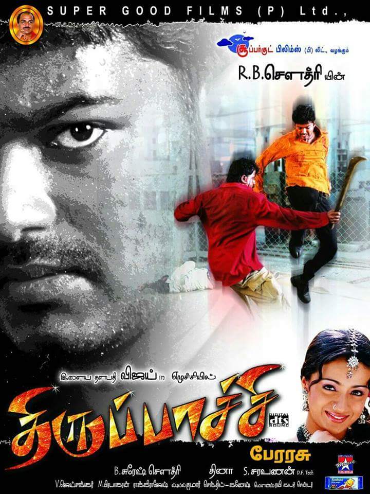 rapSuman's tweet photo. Today #At2pm #suntv
#Thiruppa #Don't miss it 😉😉😉😉 https://t.co/Ecklz6yELz