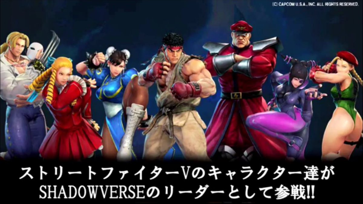 叶えもんシャドバ Aos 闘会議17で判明したシャドバ情報 バハムート7パック配布 グラブルコラボ スリーブ ストリートファイターコラボ リーダースキン スリーブ シャドウバース 闘会議17