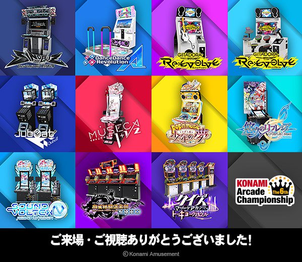 KONAMI KACスタッフ on Twitter "The 6th KONAMI Arcade Championshipが終了致しました