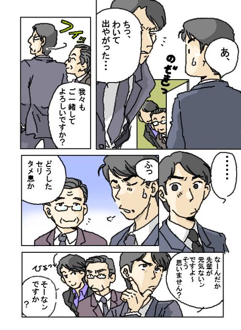 虫干し相棒のtwitterイラスト検索結果 古い順