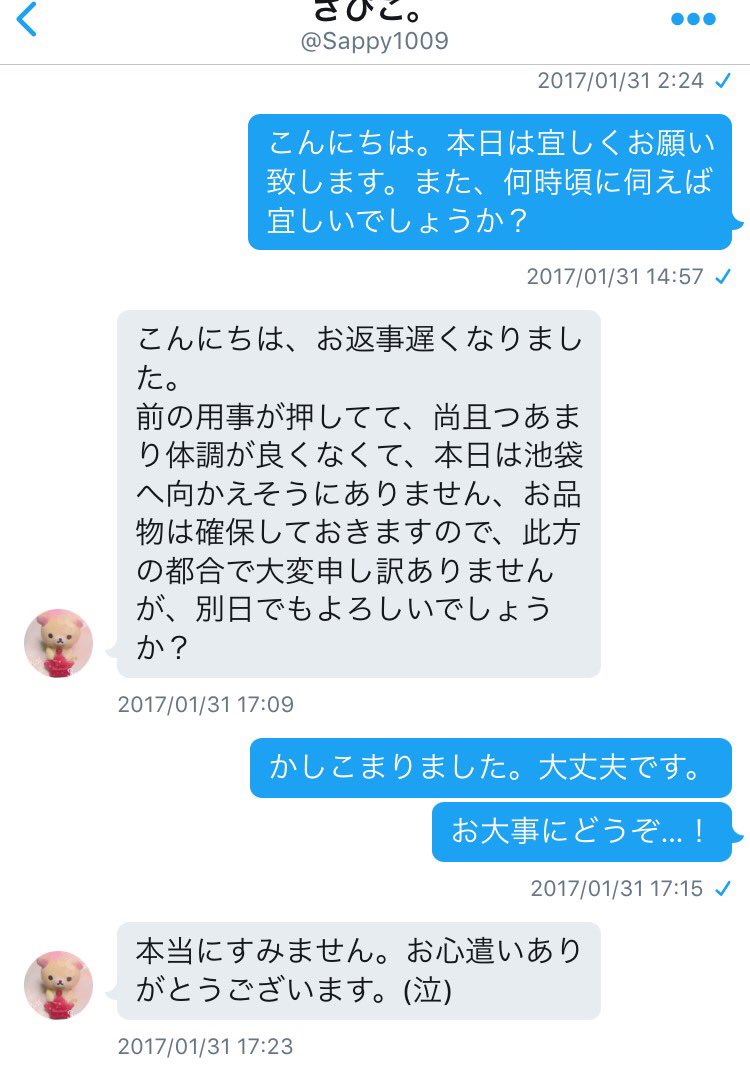 H @お取引垢ページ 今のお取引でアカウント移行します (@good_namichi) / Posts / X