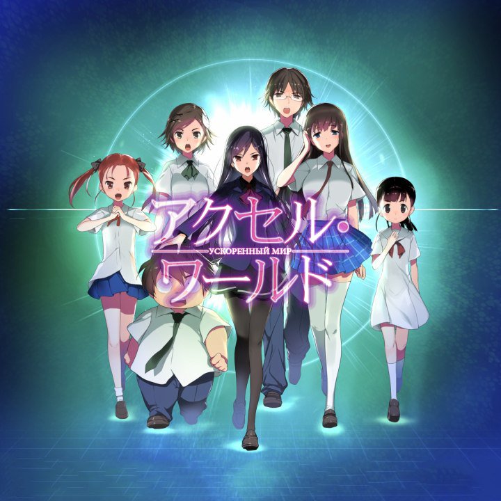 Aw Accel World Aw Ranobe Group Twitter