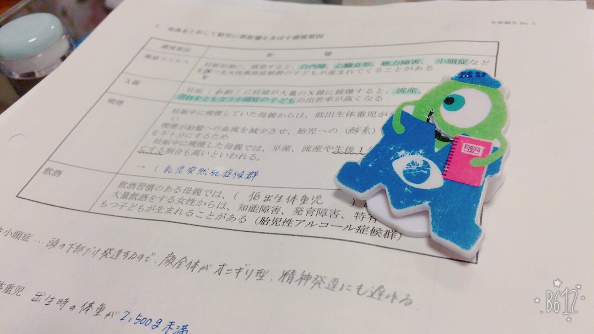yuu0313_study's tweet photo. *
本日 Last 💭 家庭科の青ノート
覚えること多いけど頑張るぞー！

お友達とおソロのクリップ
もうボロボロだなぁ🙂➰🙃
テスト終わったら新しくしようかな

夜活さん一緒に頑張りましょう📣 https://t.co/a9QSHKngFc