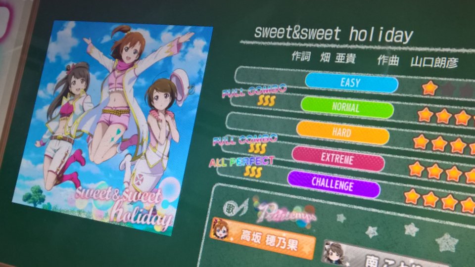 Xick On Twitter スクフェスac アケフェス よっしゃー 見たか中野勢 有言実行したったずぇえーーーーーっ 閉店カード受付締切超ギリギリw スコア的には悔しいところあるけど着々と確定箇所進んでるからすぐに追い付かせていただこうぞ 厳しい W 賞賛の