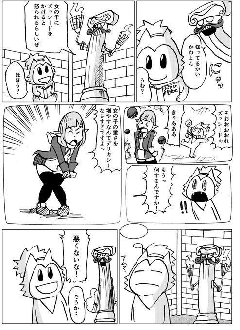 Dq10 タグが付いているマンガ一覧 5ページ ツイコミ 仮