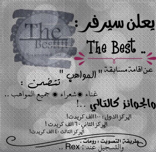 a99fm's tweet photo. سيرفرThe Best
https://t.co/2KJ2tOnac0
المتألق دائما،يعلن عن مسابقة المواهب
سواء كنت شاعر،مغني،اي موهبه حياك سجل عندنا 
#بوب_كورن #ديسكورد https://t.co/rYnBdxgokE