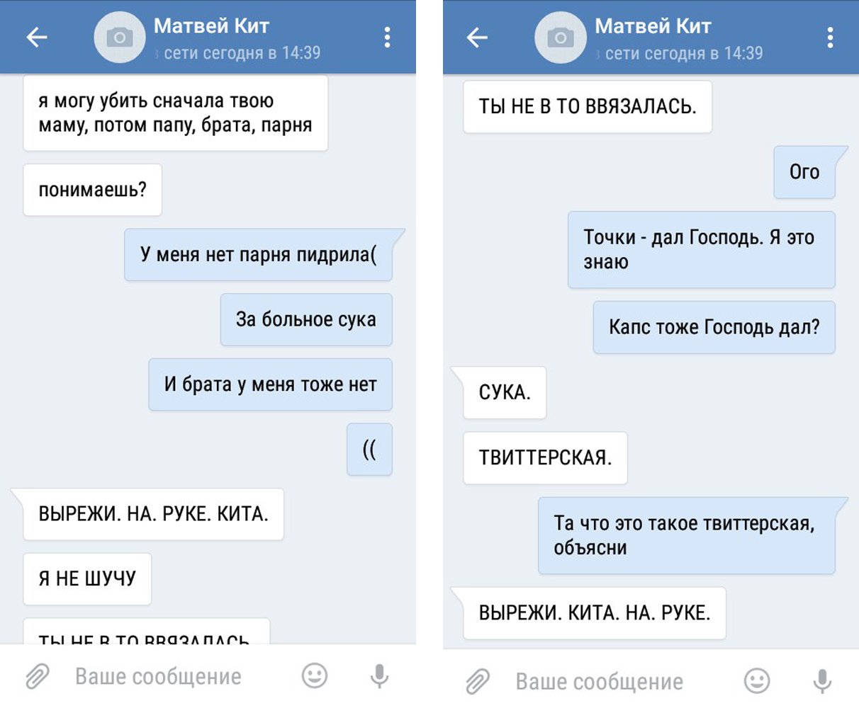 Синий кит группа переписка