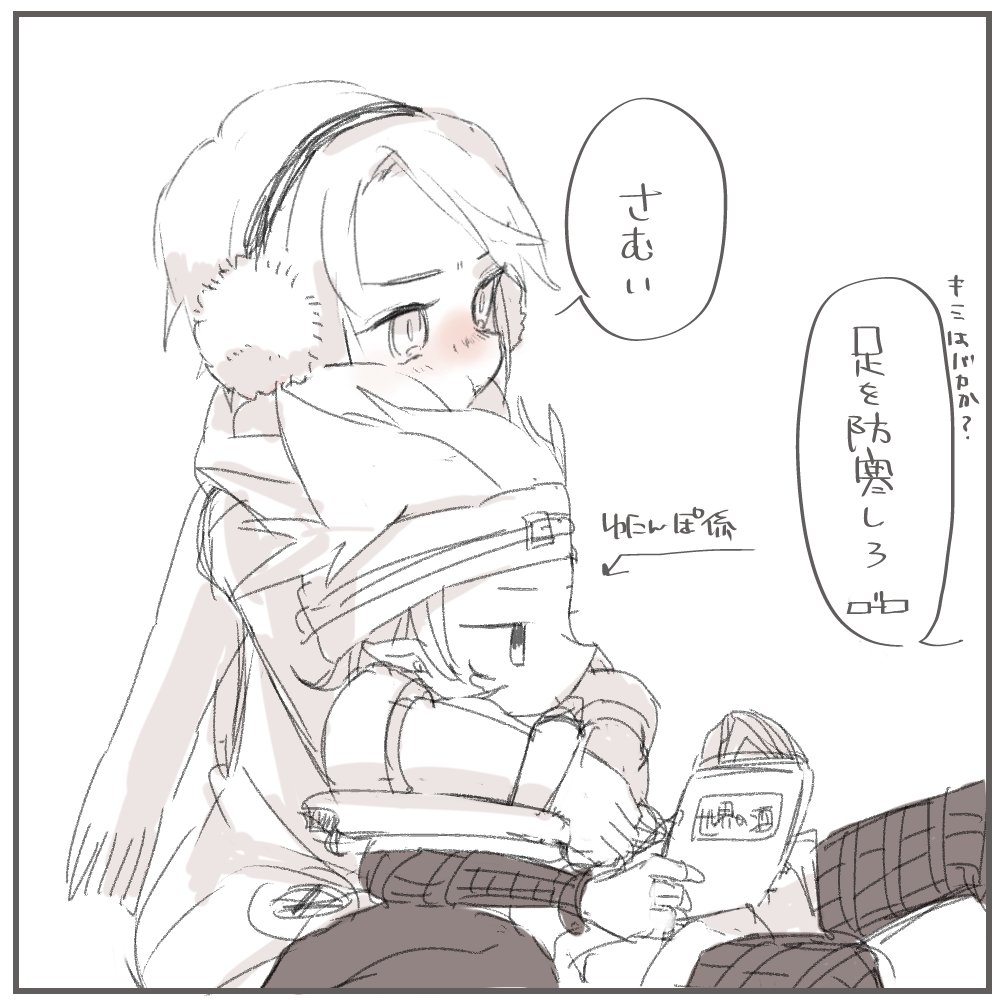 ここんとこさむすぎなんや～～～ 