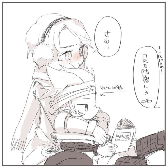ここんとこさむすぎなんや～～～ 