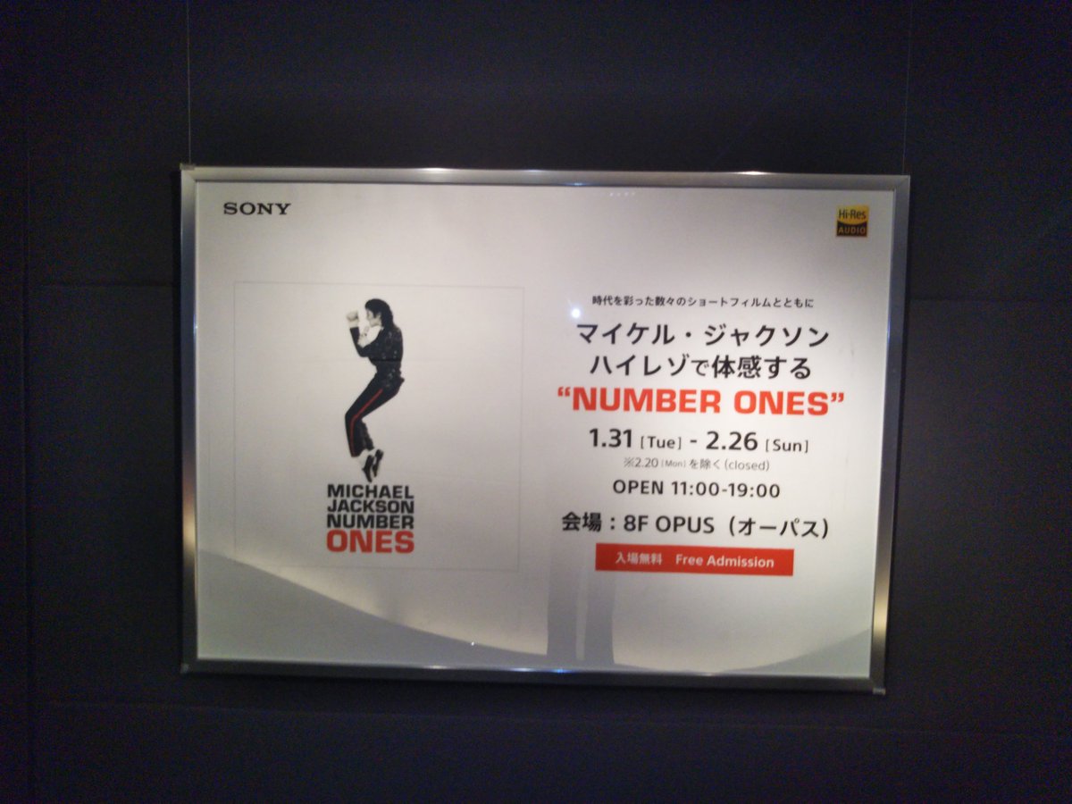 mooNFwalker's tweet photo. 先週の木曜日の話
エレベーターの中までMichael仕様で凄く嬉しかったし大画面でのMichaelはめちゃくちゃカッコよかったし(特にYou Rock My World)音質もハイレゾでとても良かったし最高でした!!!BADウィークも絶対行きます!!!#OpusPresent https://t.co/9VMoCQq8Bb