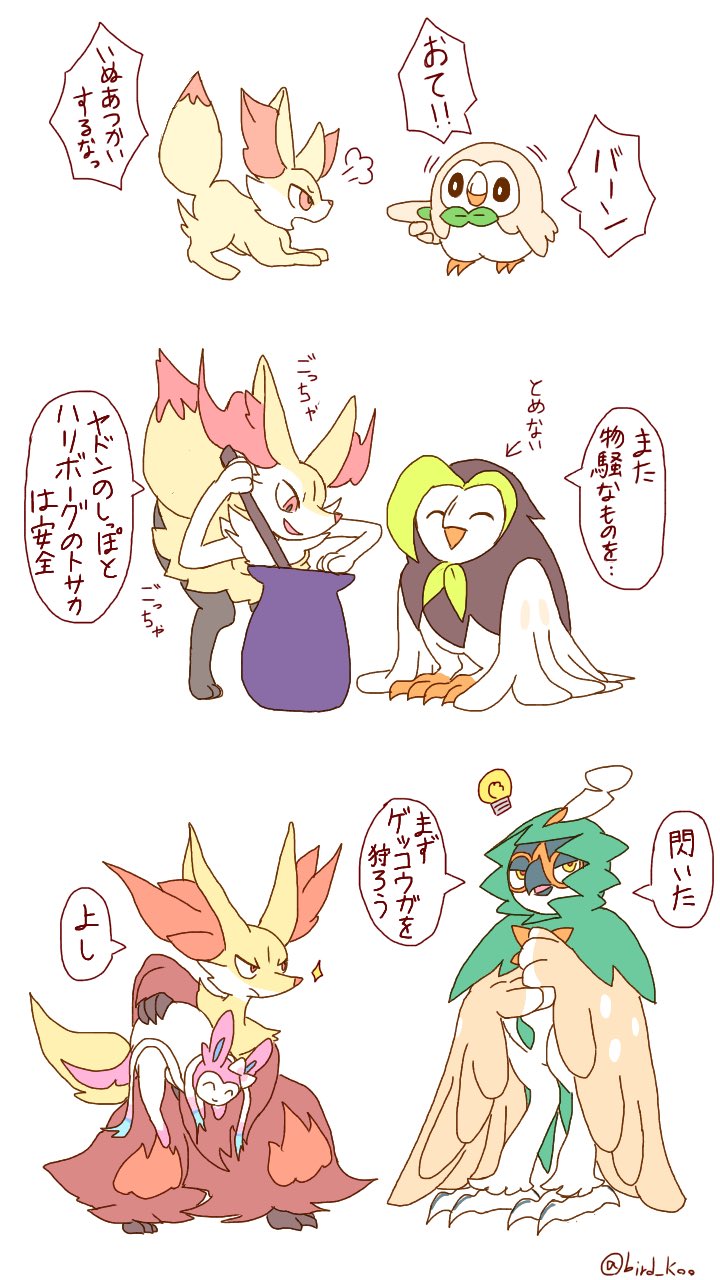 𝕜𝕔𝕠𝕣𝕂𝕄 En Twitter 特にマフォクシーとジュナイパーは色違いの方がやばいモン作ったりしそう T Co Edskydijsm Twitter 𝕜𝕔𝕠𝕣𝕂𝕄 En Twitter 特にマフォクシーとジュナイパーは色違いの方がやばいモン作ったりしそう T Co Edskydijsm Twitter