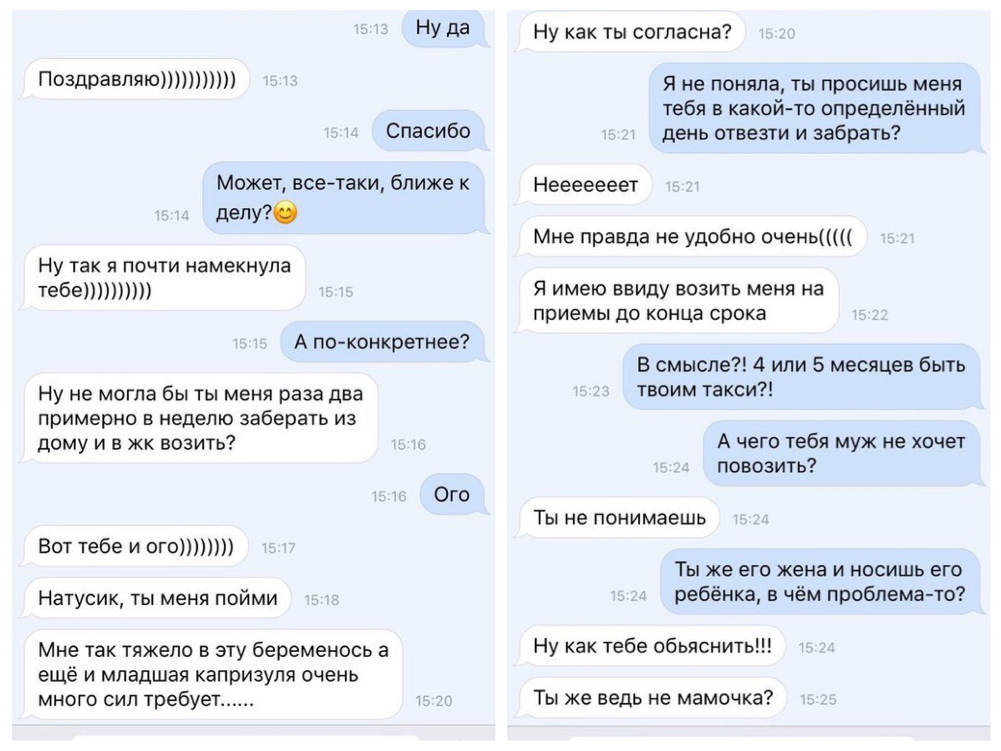 Переписка ЯЖЕМАТЬ Скриншоты