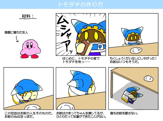 小説版マホロアでリベンジ
最後のくだりがやりたかったんや 