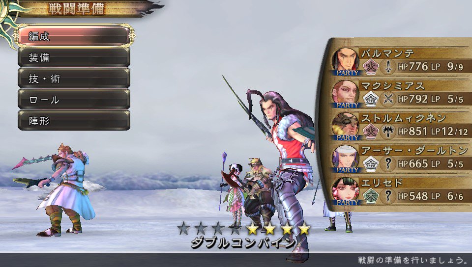 サガ スカーレットグレイス