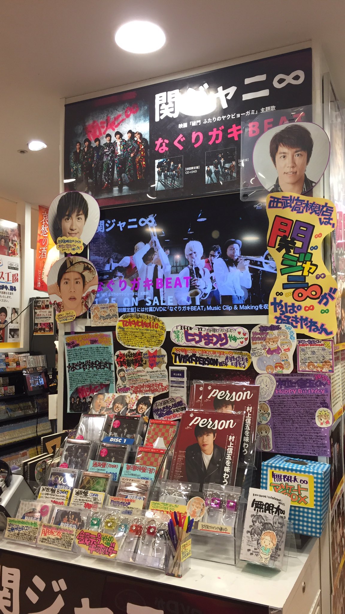 高槻店は365日村上くん推し Twitter Search Twitter