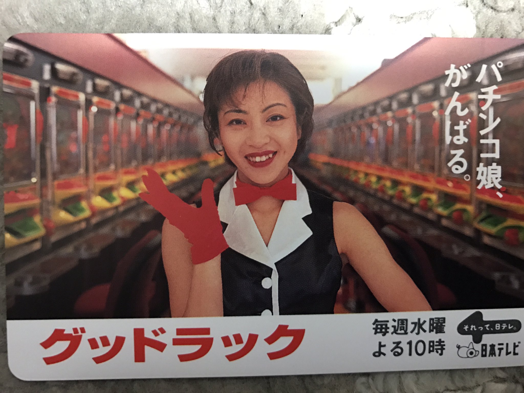 Rｓ山影 昔 集めていたテレホンカードより 松本明子さん 日本テレビドラマ グッドラック より アイドル感がありましたね 山影テレカ T Co Pnwwzr9yvs Twitter