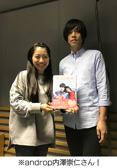 Miwa Information ミューズノート Message From Miwa 2月12日oa T Co 9dcp9xvlgd