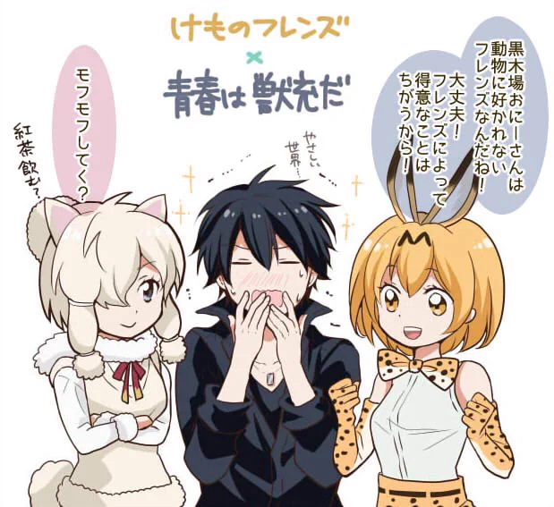 軽率にコラボしちゃうフレンズなんだね!すごーい!🐱 