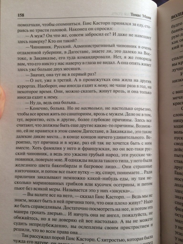 #томасманн #волшебнаягора #дагестан #россия #russia #thomasmann