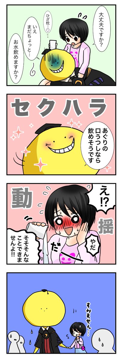 はな Hanamaru1472 さんの漫画 43作目 ツイコミ 仮