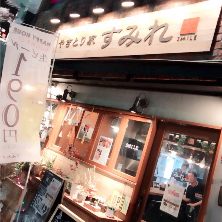一ノ瀬菜子 井の頭線沿いを盛り上げる会 第1回 本日は やきとり家 すみれ にお邪魔しております 久我山駅より徒歩1分 T Co Mmeq3akzvy ツイッターを見たで サービスあり 店長 たいようさん Kazu すみれ 久我山 T 一ノ瀬菜子 井の頭線沿いを盛り上げる会 第1回 本日は やきとり家 すみれ にお邪魔しております 久我山駅より徒歩1分 T Co Mmeq3akzvy ツイッターを見たで サービスあり 店長 たいようさん Kazu すみれ 久我山 T
