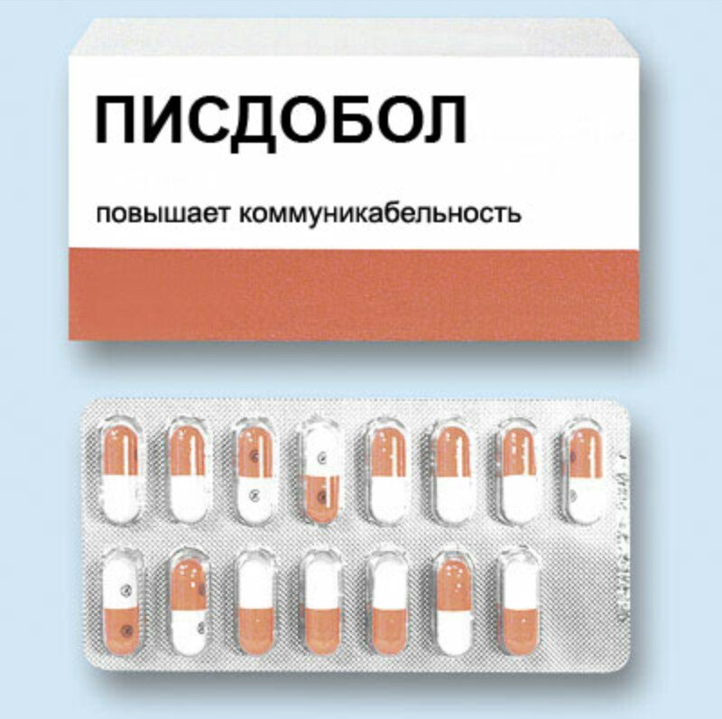 Антидепрессант прикольные картинки, открытку