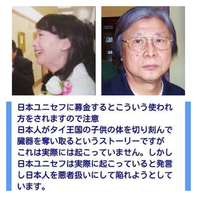 花子 闇の子供たち 日本ユニセフの反日捏造映画 日本人がタイの子供たちの 内臓を買っているというとんでもない小説を書いた在日作家梁石日 ヤン ソギル 日本ユニセフ はこの捏造物語を 現実 として推奨 日本ユニセフ には皇太子妃 の母と妹が