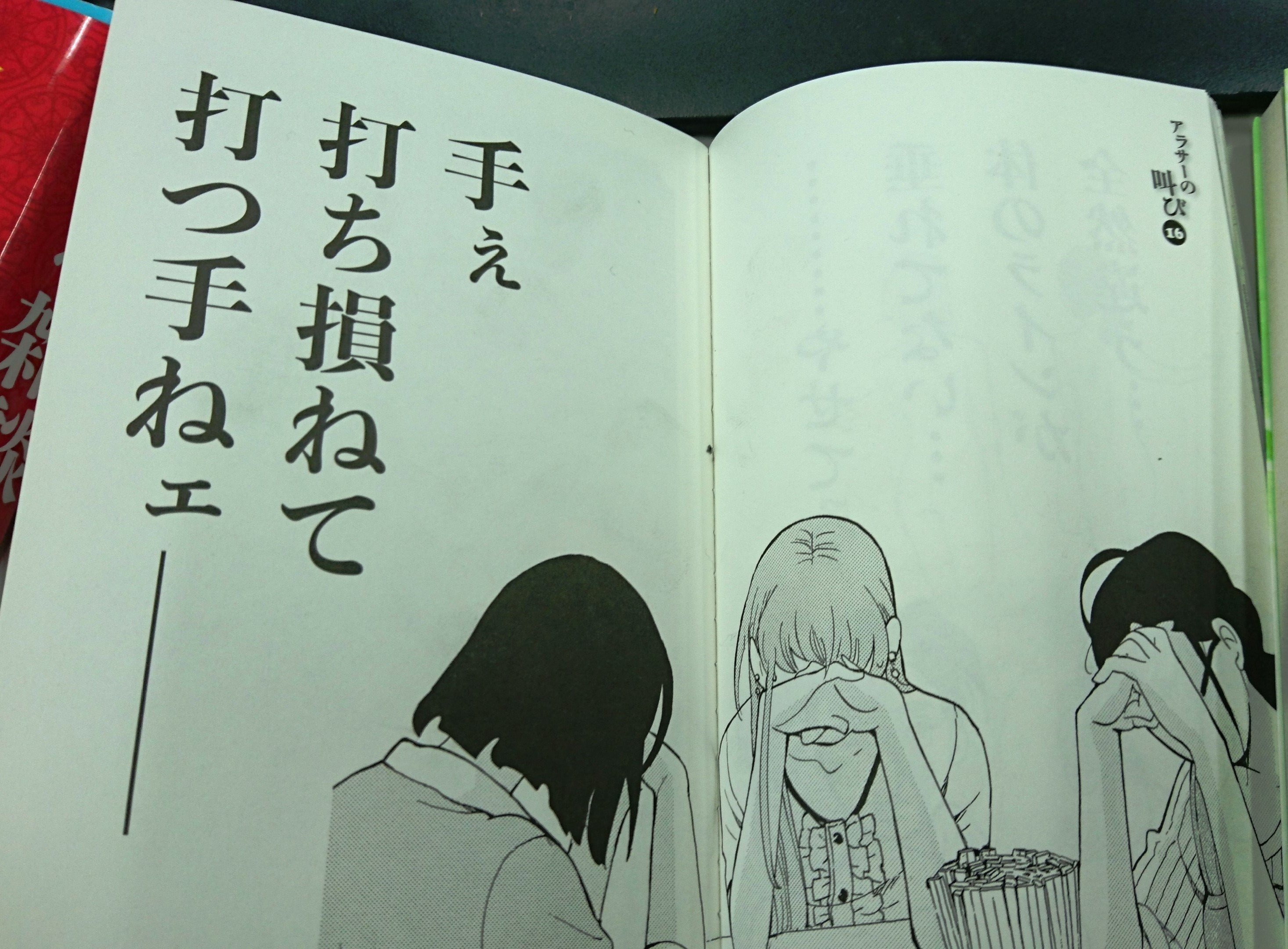 Keisuke Okutsu Auf Twitter 明日2月13日 月 発売 タラレバほろ酔い名言 集 制作を担当しました ドラマも大きな話題になっている東村アキコ先生の漫画 東京タラレバ娘 から ズバッと心に刺さる しかも汎用性の高い 名言をピックアップ Lineやツイッター上で