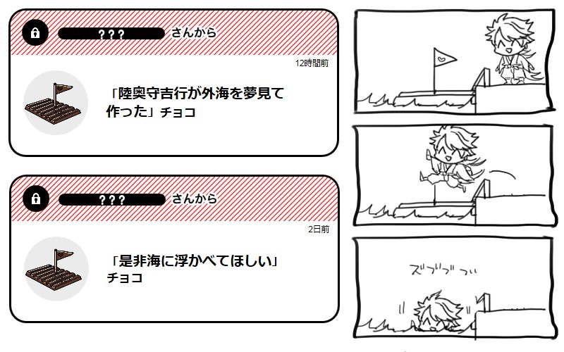遅くなりましたがチョコありがとうございます～! 