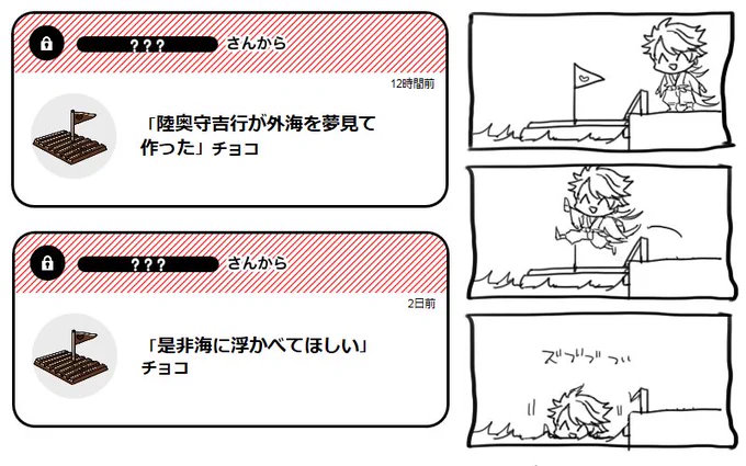 遅くなりましたがチョコありがとうございます～! 