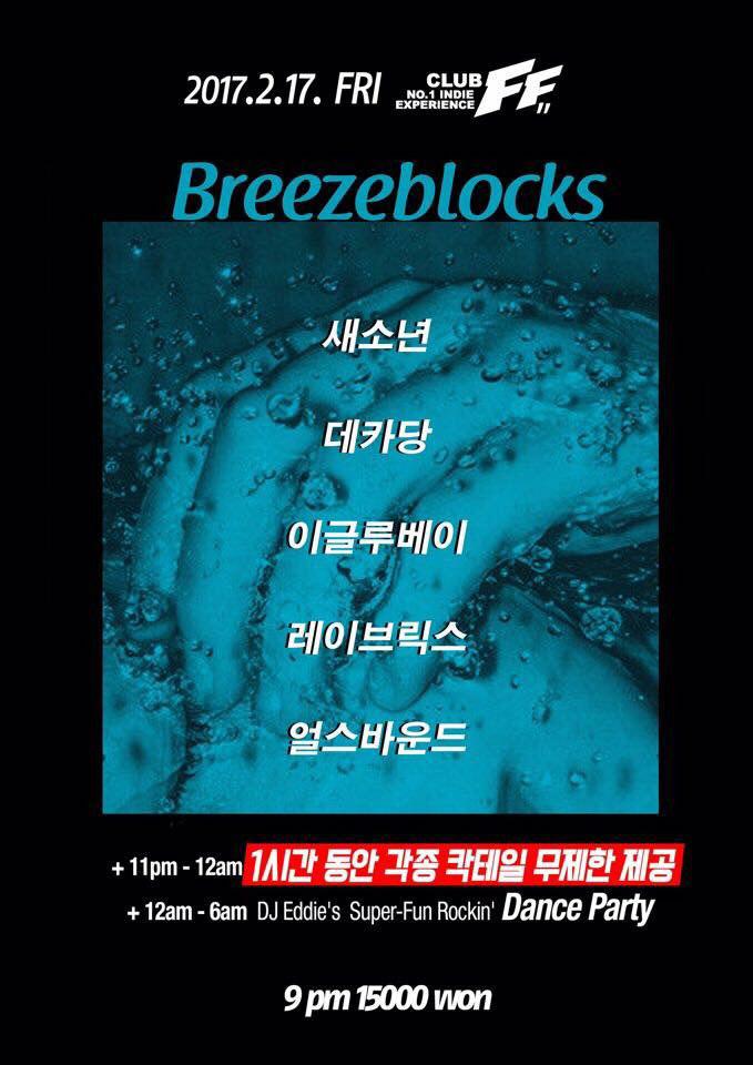 eb2015official's tweet photo. #Breezeblocks
-
17(금) 오후 9시
-
@홍대엪엪
-
w/ 새소년, 데카당, 이글루베이, 레이브릭스
-
만오천원 https://t.co/3KMBQPEyz4