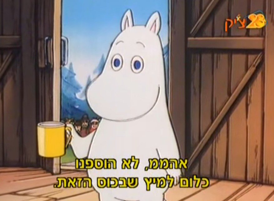 כאן ארכיון - אוצרות השידור הישראלי tweet media