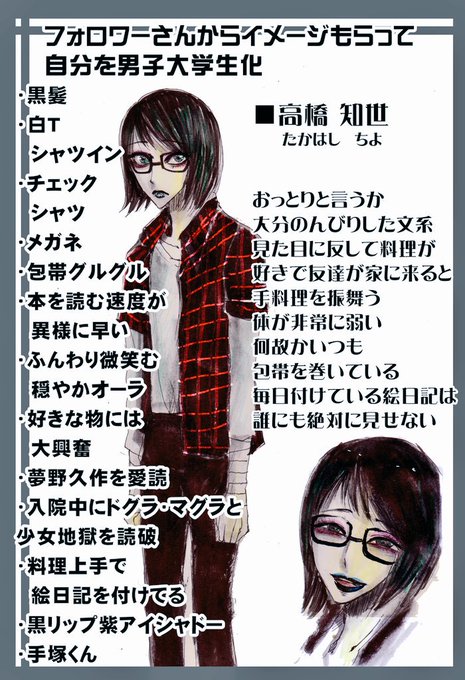 @d_lx_xl_b 友達が１人も出来なそうな男子になってしまったので是非お友達に…
ご飯作ります…
ミチコちゃんとも是非お友達に… 