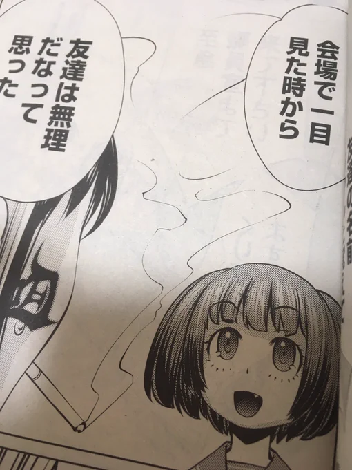 フレンズになれない獣漫画です 
