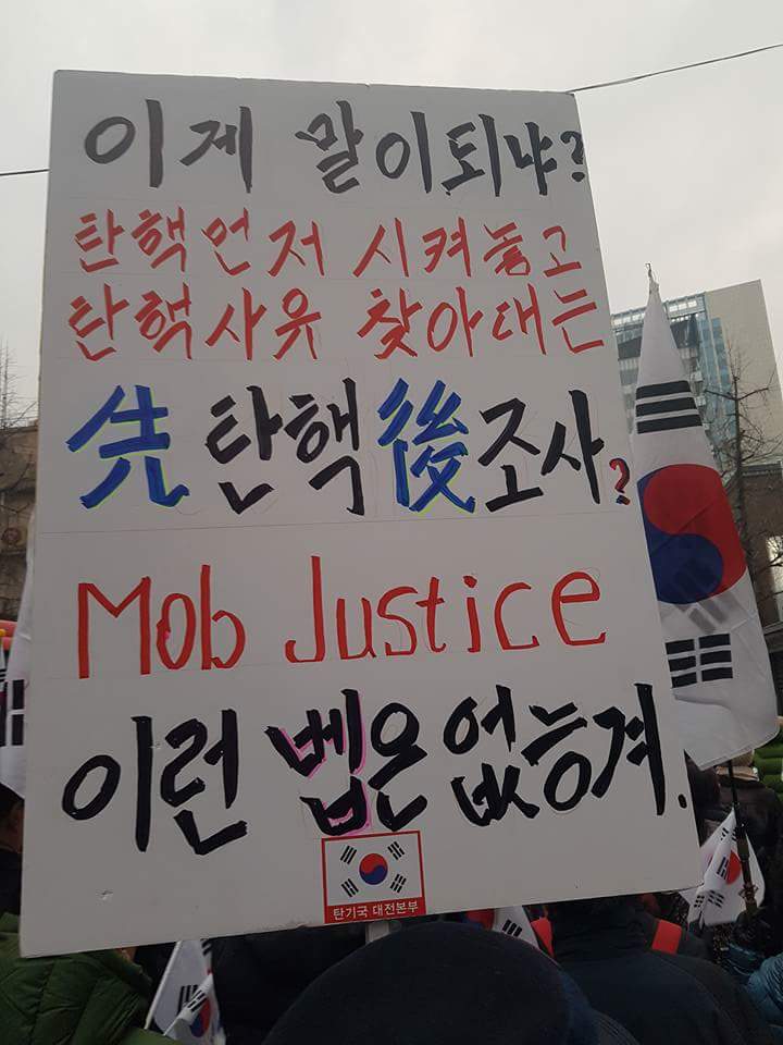 좌파들 OUT! (탄핵 원천무효!) tweet media