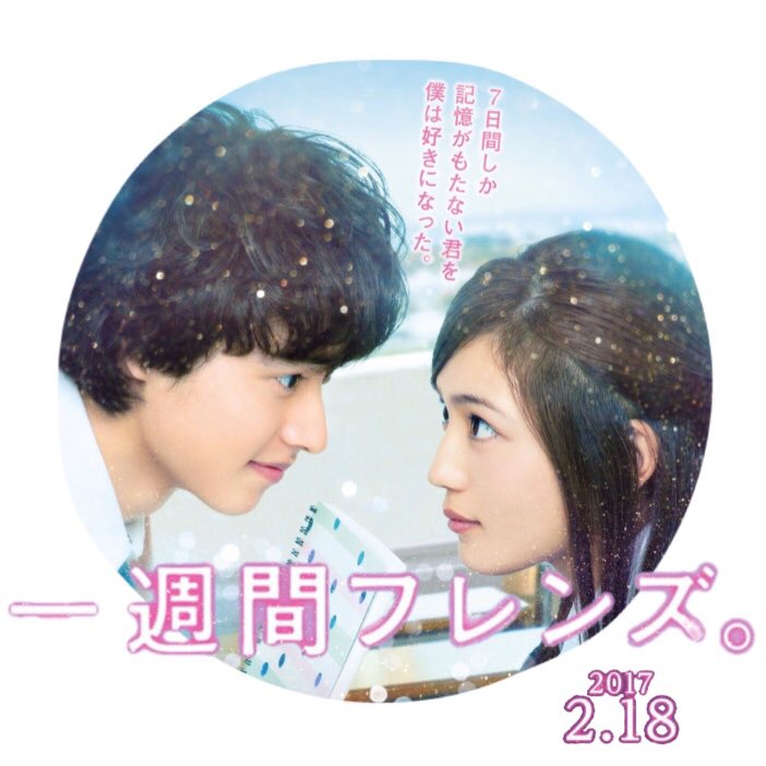 _k_e_n_t_o97_'s tweet photo. 1週間フレンズの公開日2月18日にみんなでトプ画揃えませんか？

ご協力お願いします！！！

#協力お願いします 
#全国フレンズ
#やってくれる人RT
#拡散希望 https://t.co/SPUXWUiqZR