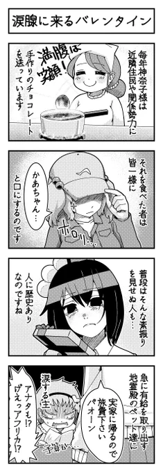東方よンコマ_197
pixiv https://t.co/K9ViflSQcD
ニコ静画 https://t.co/UEXjg0Kqlz  
#東方 #東方4コ #pixiv #nicoseiga 