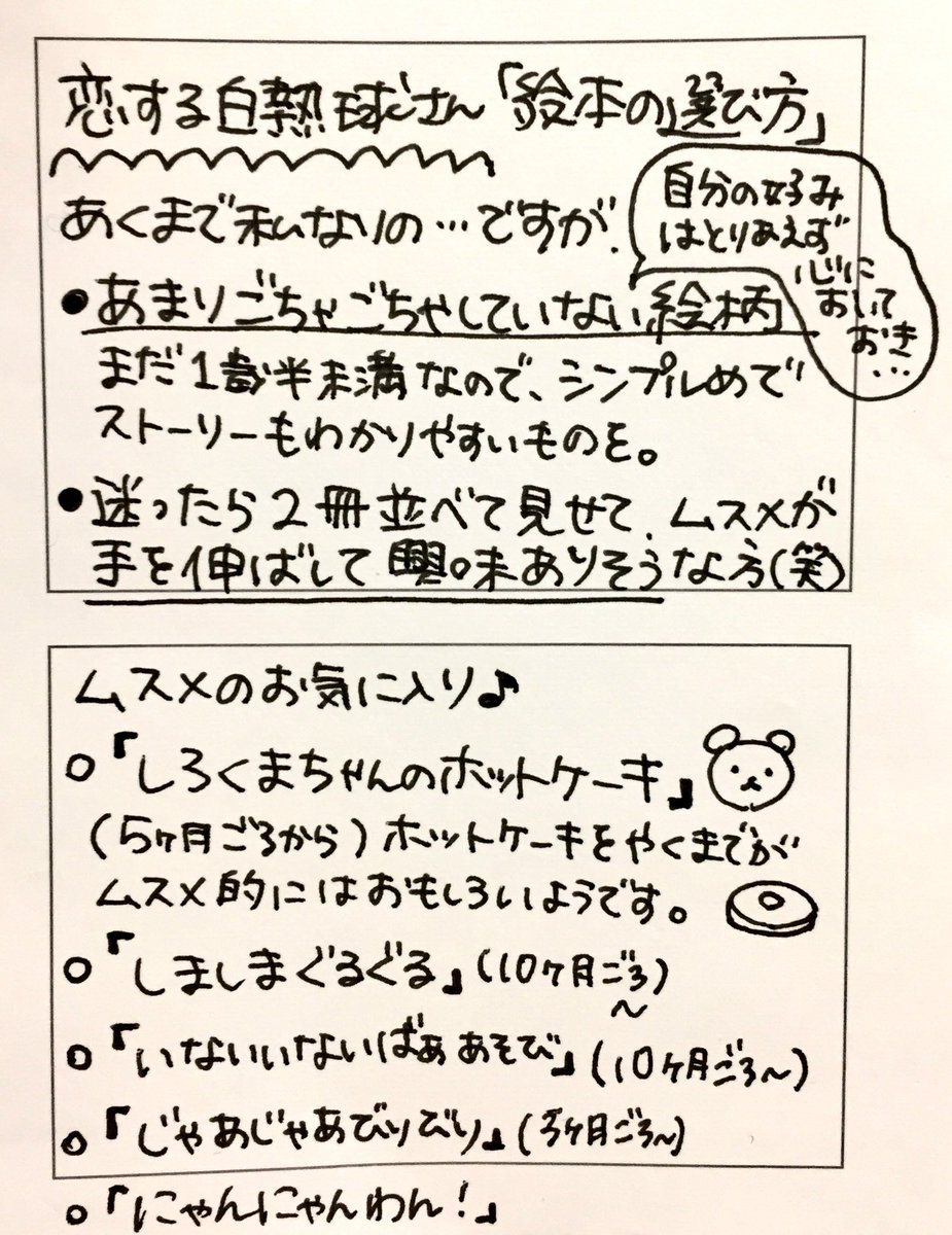 @poesw30 遅くなりました!うちのムスメ基準ではありますが…💦 