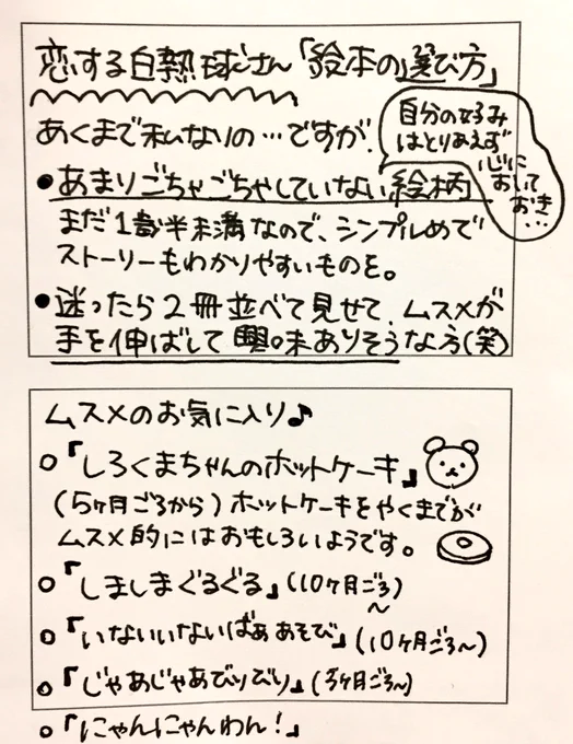 @poesw30 遅くなりました!うちのムスメ基準ではありますが…💦 